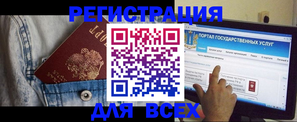 временная регистрация для всех в Карачеве