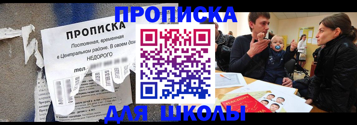 временная регистрация в Карачеве